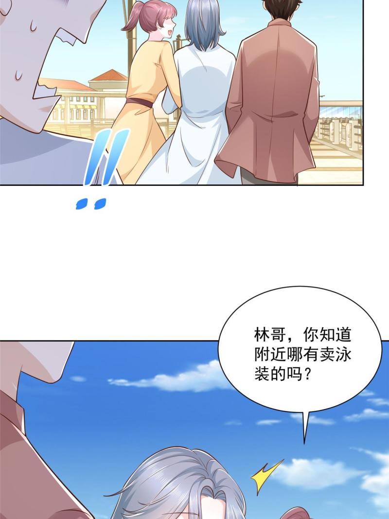 摊牌了我全职业系统漫画免费观看漫画,178 守护我的女人43图