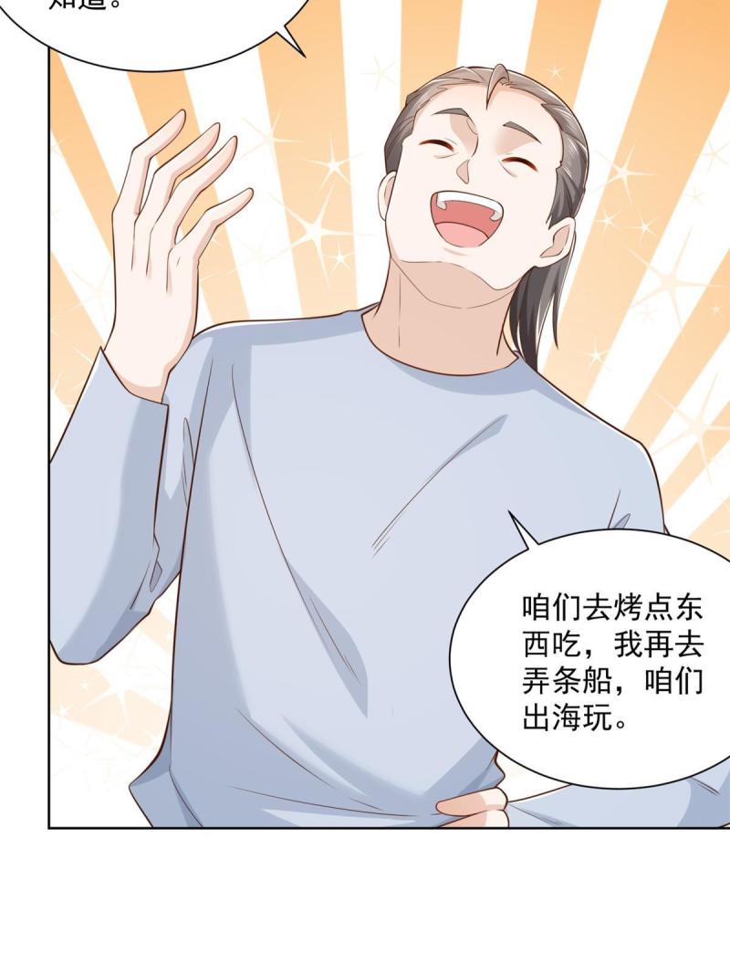 摊牌了我全职业系统漫画免费观看漫画,178 守护我的女人38图