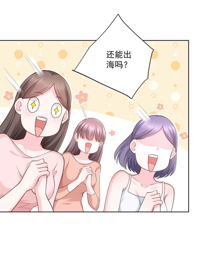 摊牌了我全职业系统漫画免费观看漫画,178 守护我的女人39图