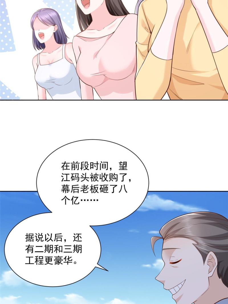 摊牌了我全职业系统漫画免费观看漫画,178 守护我的女人35图