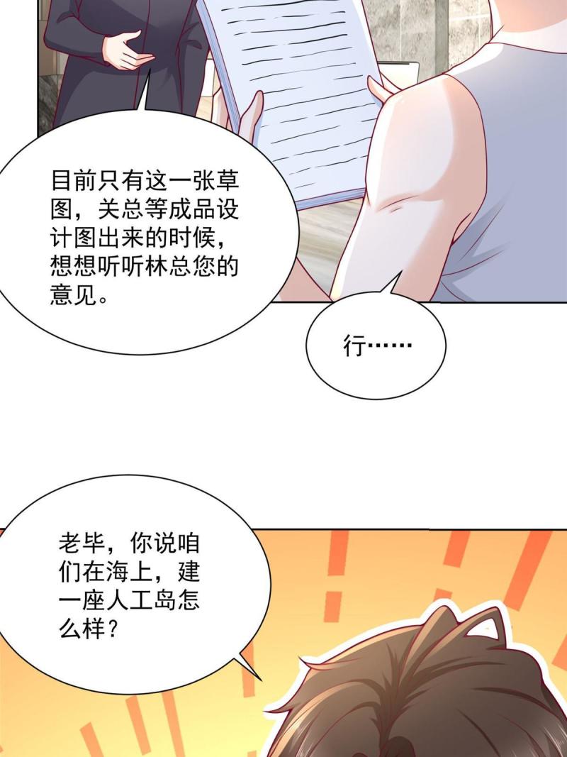 摊牌了我全职业系统漫画免费观看漫画,179 海边团建39图