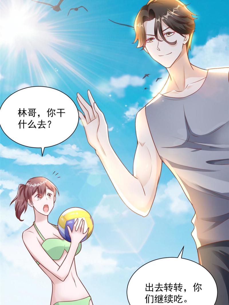 摊牌了我全职业系统漫画免费观看漫画,179 海边团建32图