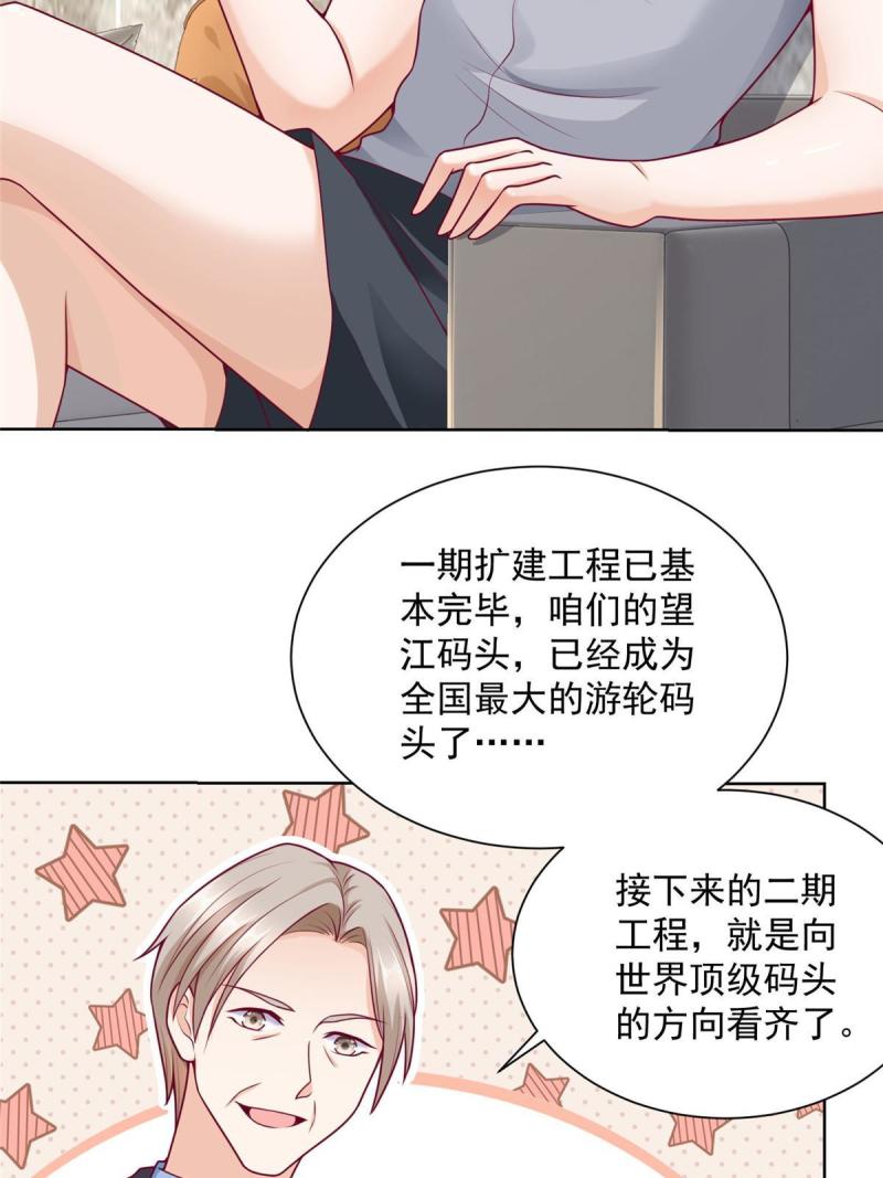 摊牌了我全职业系统漫画免费观看漫画,179 海边团建37图