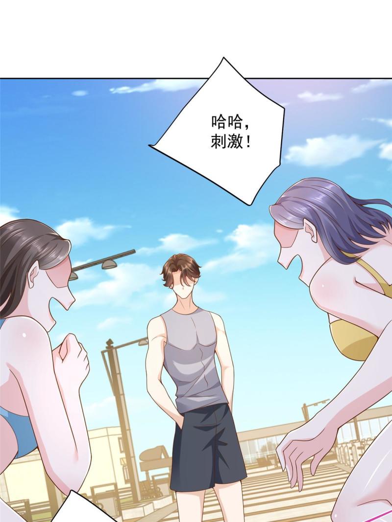 摊牌了我全职业系统漫画免费观看漫画,179 海边团建21图