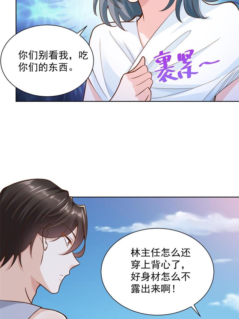 摊牌了我全职业系统漫画免费观看漫画,179 海边团建17图