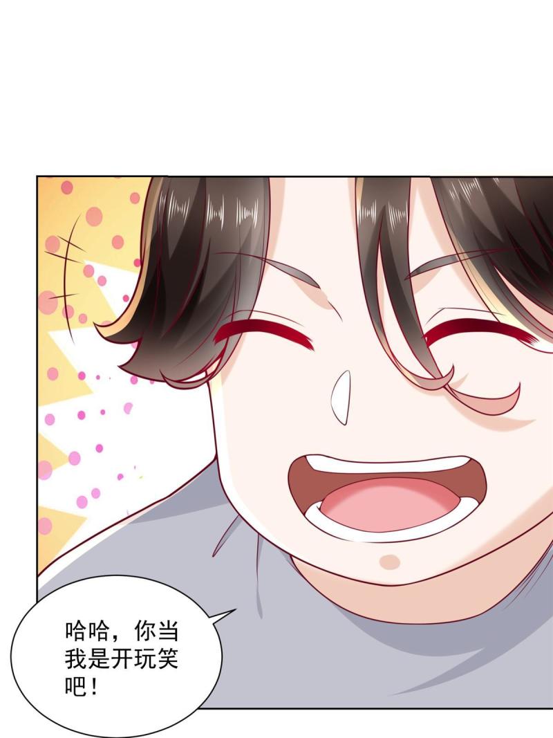 摊牌了我全职业系统漫画免费观看漫画,179 海边团建42图