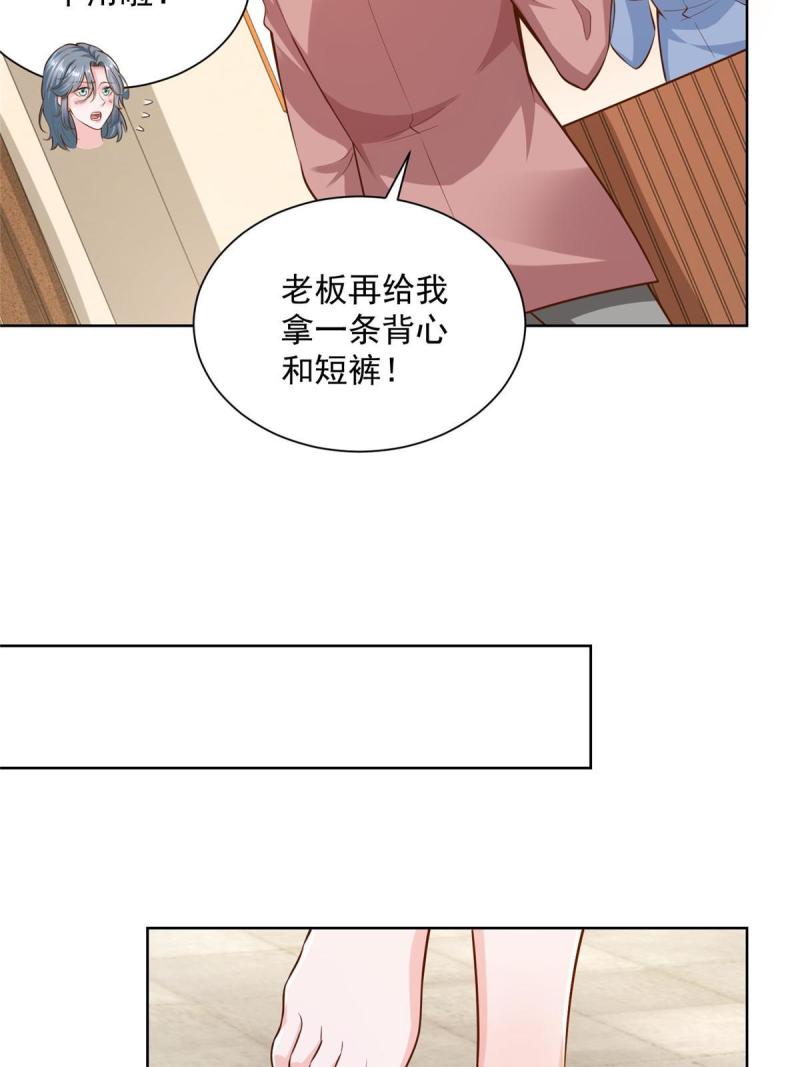 摊牌了我全职业系统漫画免费观看漫画,179 海边团建11图