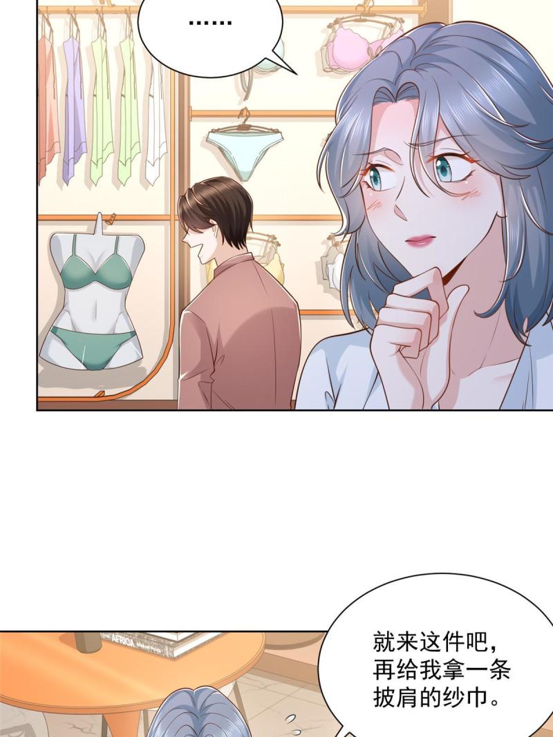 摊牌了我全职业系统漫画免费观看漫画,179 海边团建7图