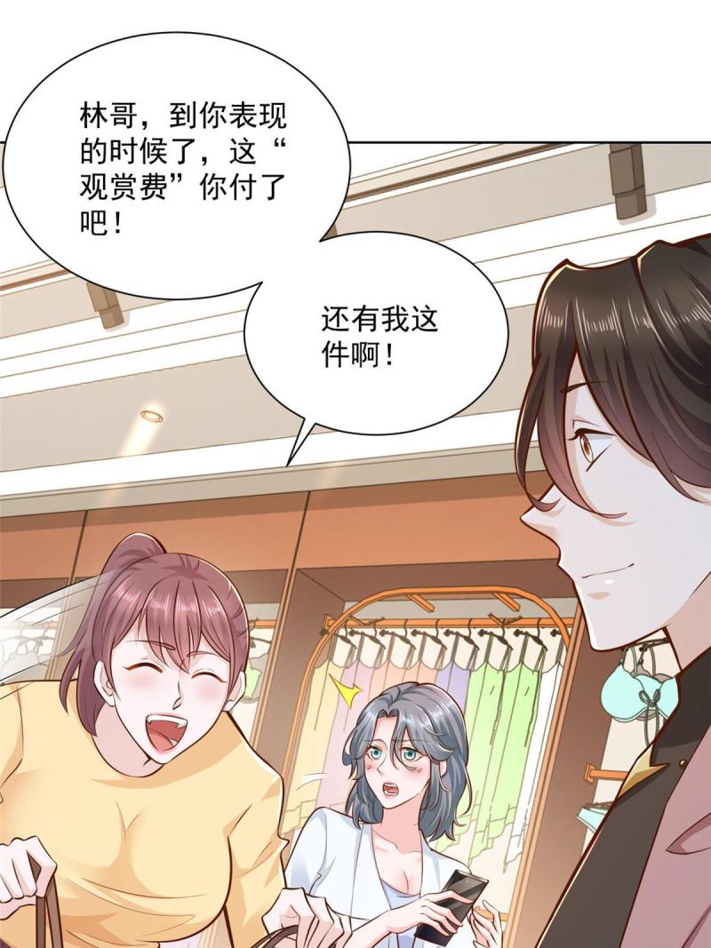 摊牌了我全职业系统漫画免费观看漫画,179 海边团建9图