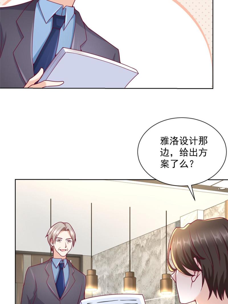 摊牌了我全职业系统漫画免费观看漫画,179 海边团建38图