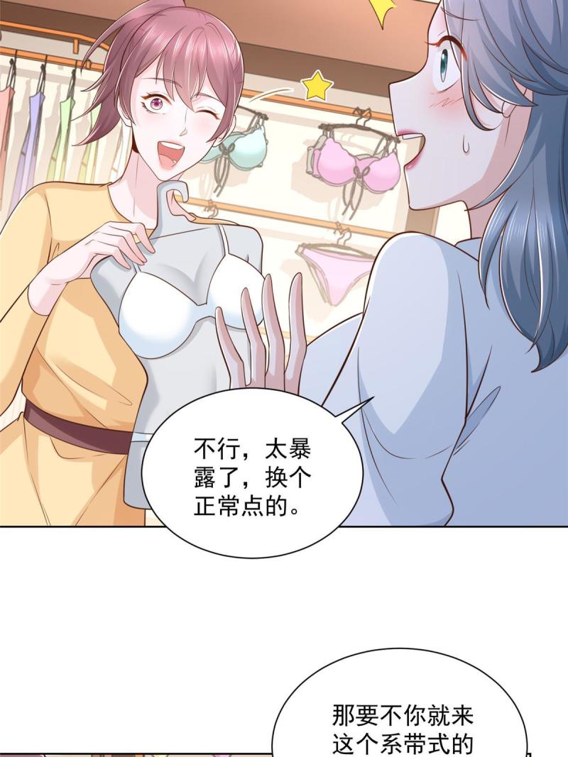 摊牌了我全职业系统漫画免费观看漫画,179 海边团建5图