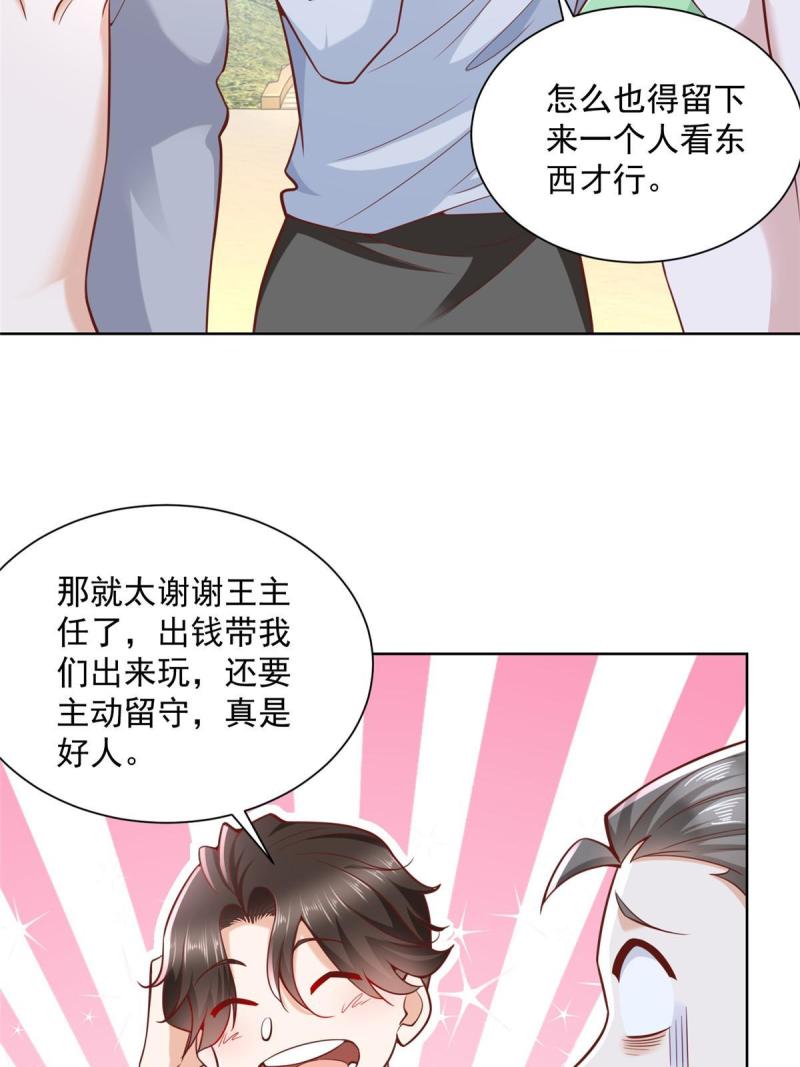 摊牌了我全职业系统340话漫画,180 人工海岛4图