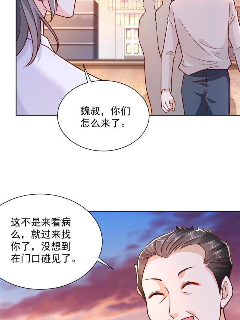 摊牌了我全职业系统340话漫画,181奇葩的病人17图