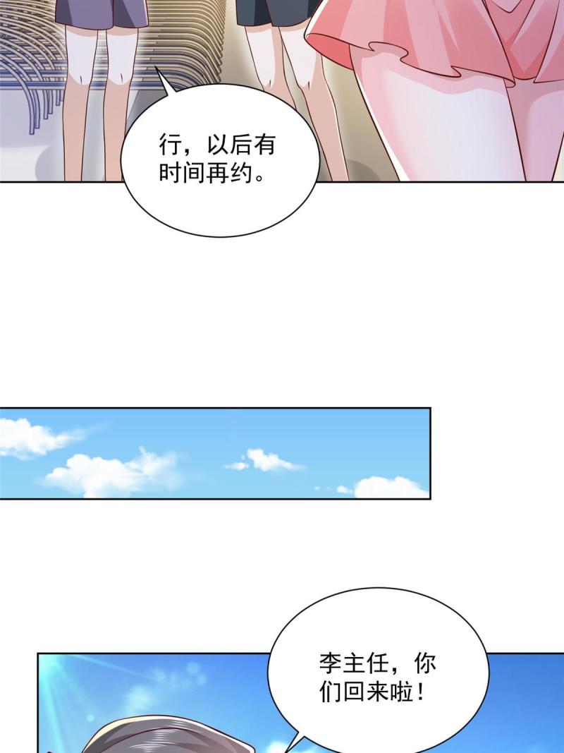 摊牌了我全职业系统340话漫画,181奇葩的病人8图