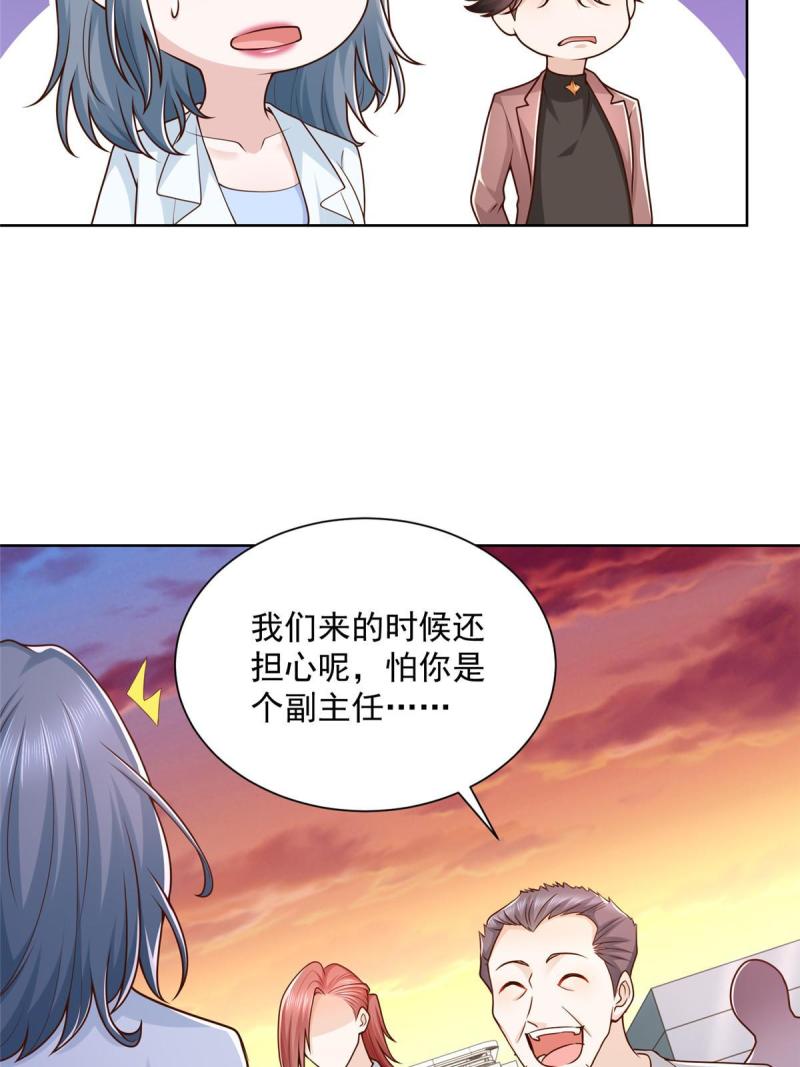 摊牌了我全职业系统340话漫画,181奇葩的病人23图