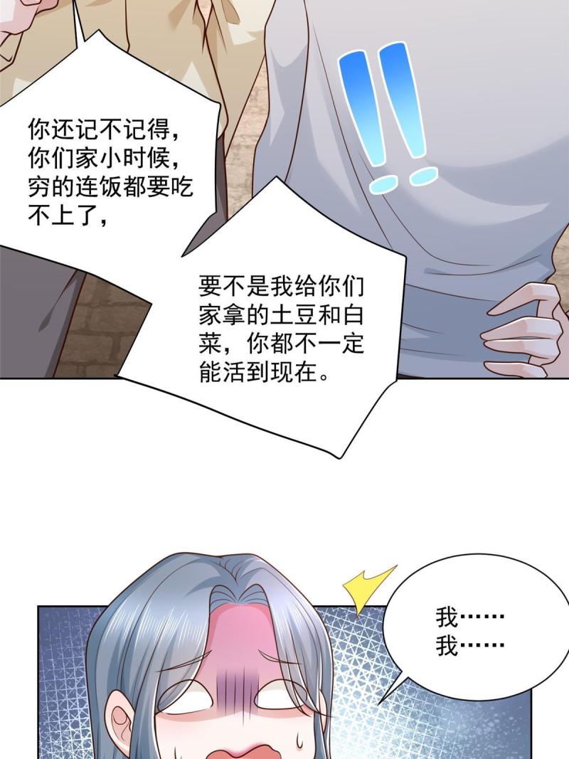 摊牌了我全职业系统340话漫画,181奇葩的病人28图