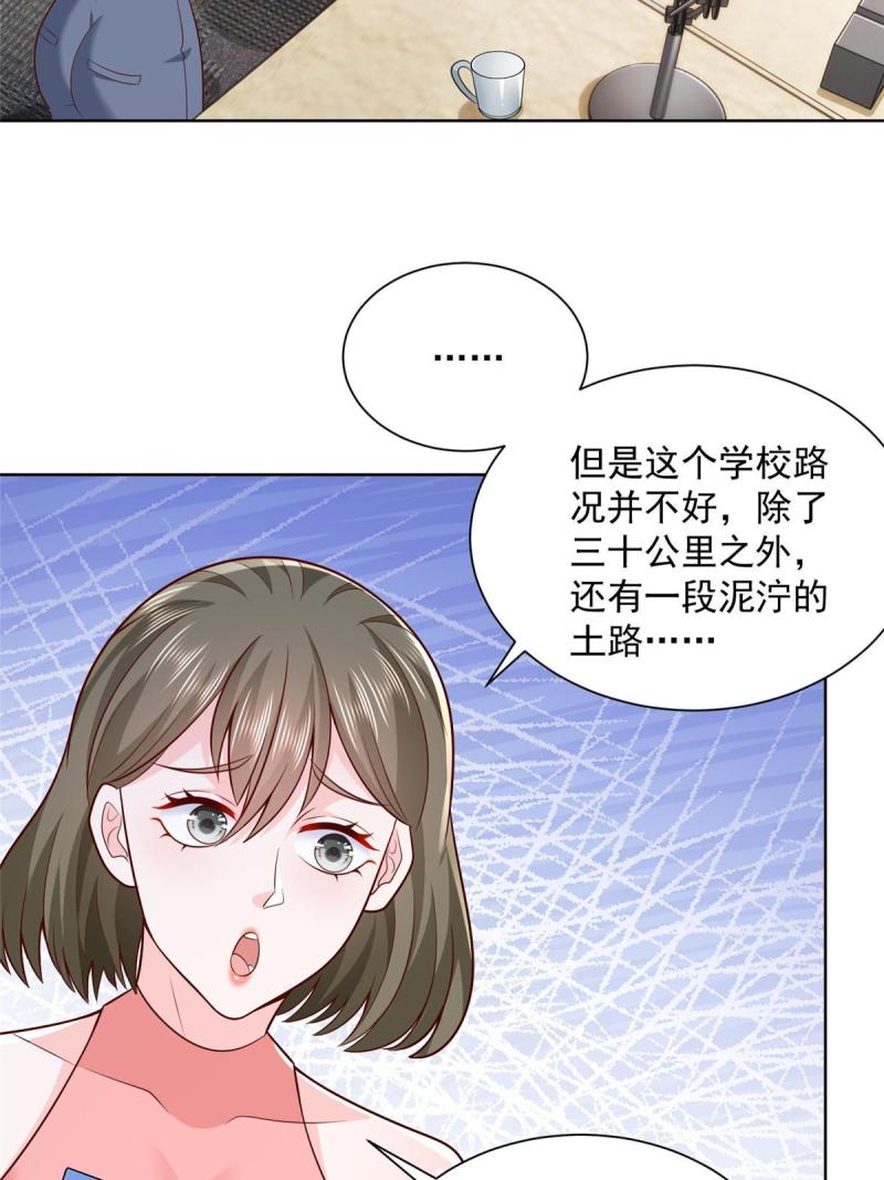 摊牌了我全职业系统340话漫画,183 送佛送到西6图