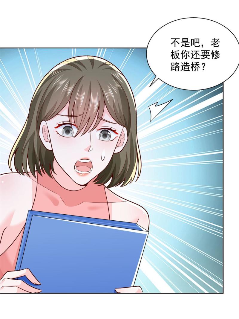 摊牌了我全职业系统340话漫画,183 送佛送到西9图