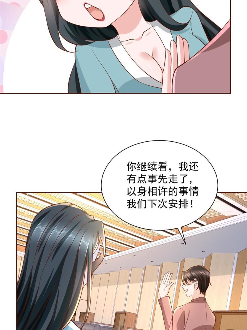 摊牌了我全职业系统340话漫画,184 存心想让我出丑30图