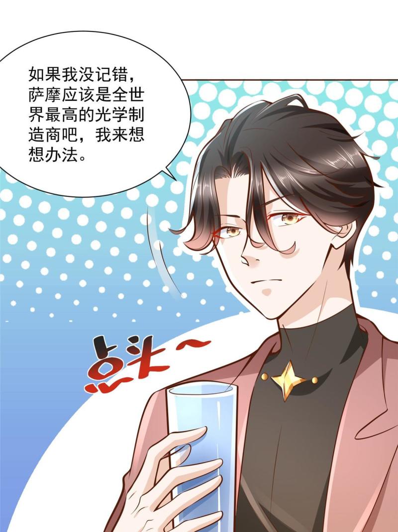 摊牌了我全职业系统340话漫画,184 存心想让我出丑39图