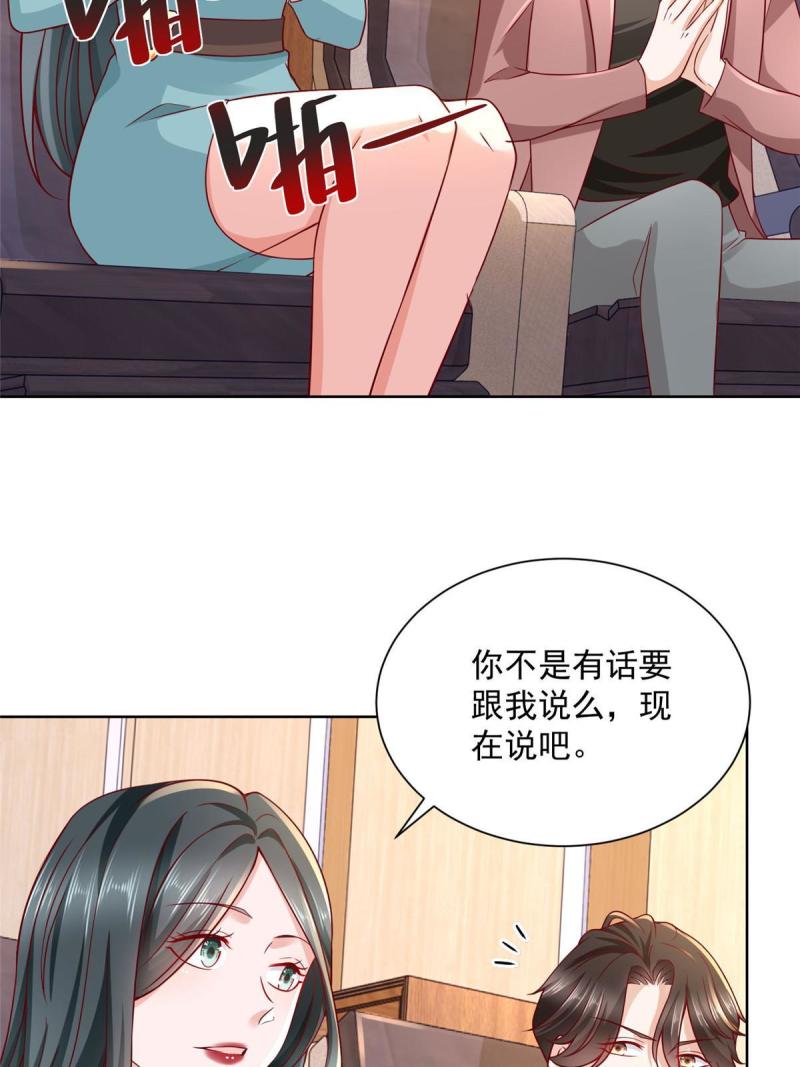 摊牌了我全职业系统340话漫画,184 存心想让我出丑5图