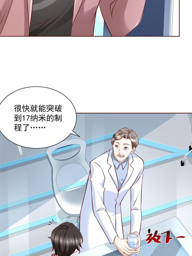 摊牌了我全职业系统340话漫画,184 存心想让我出丑35图