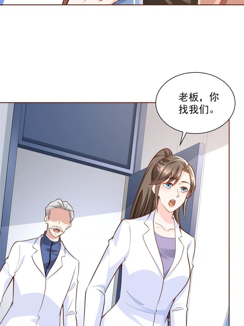 摊牌了我全职业系统340话漫画,184 存心想让我出丑40图