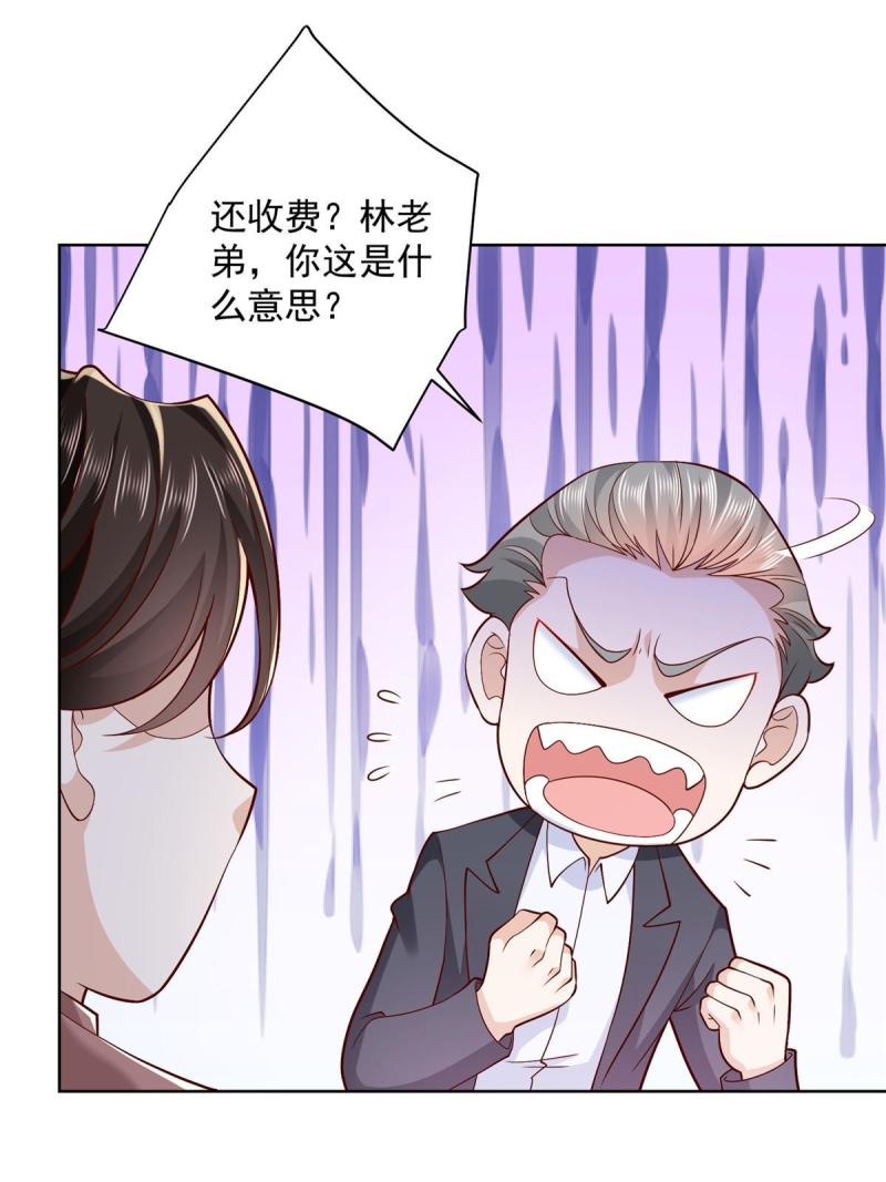 摊牌了我全职业系统340话漫画,186 这个人就是混球28图