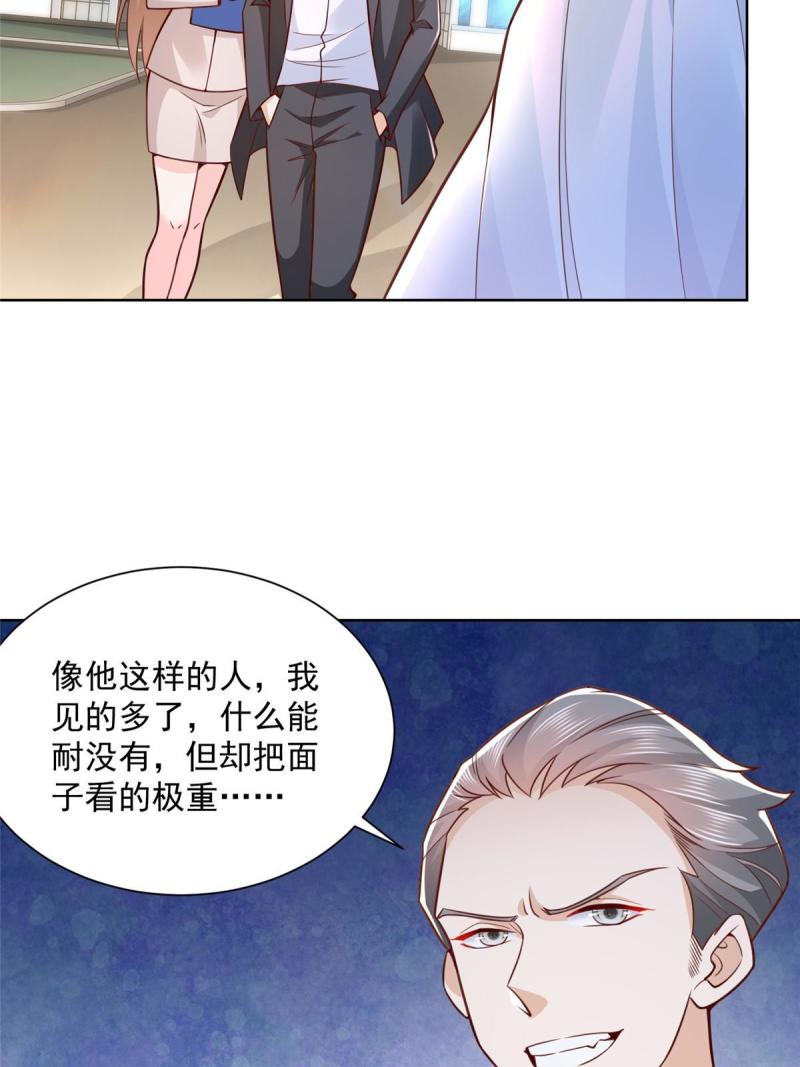 摊牌了我全职业系统340话漫画,186 这个人就是混球6图