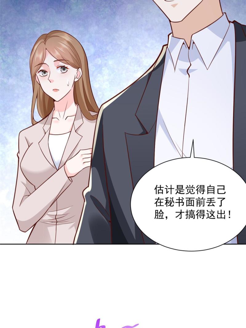 摊牌了我全职业系统340话漫画,186 这个人就是混球7图