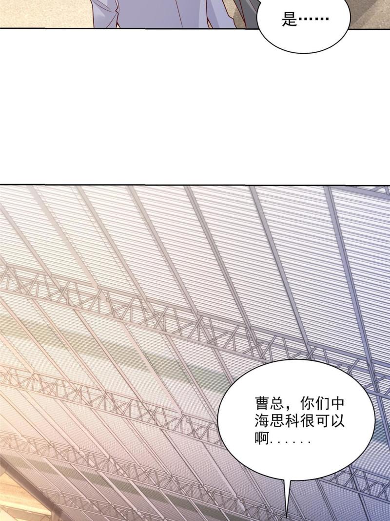 摊牌了我全职业系统340话漫画,186 这个人就是混球17图