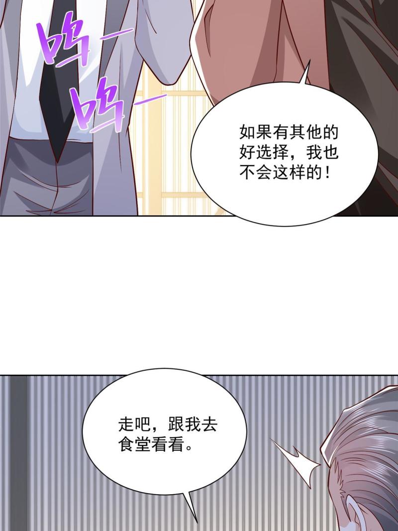 摊牌了我全职业系统340话漫画,186 这个人就是混球30图