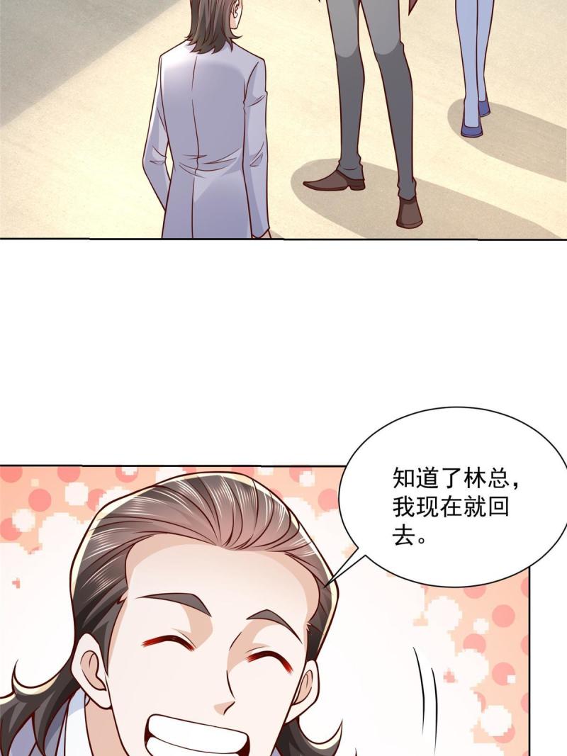 摊牌了我全职业系统340话漫画,186 这个人就是混球24图