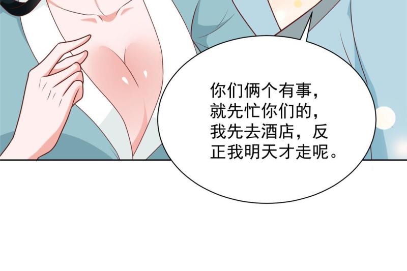 我摊牌了玩家漫画,187 见家长47图