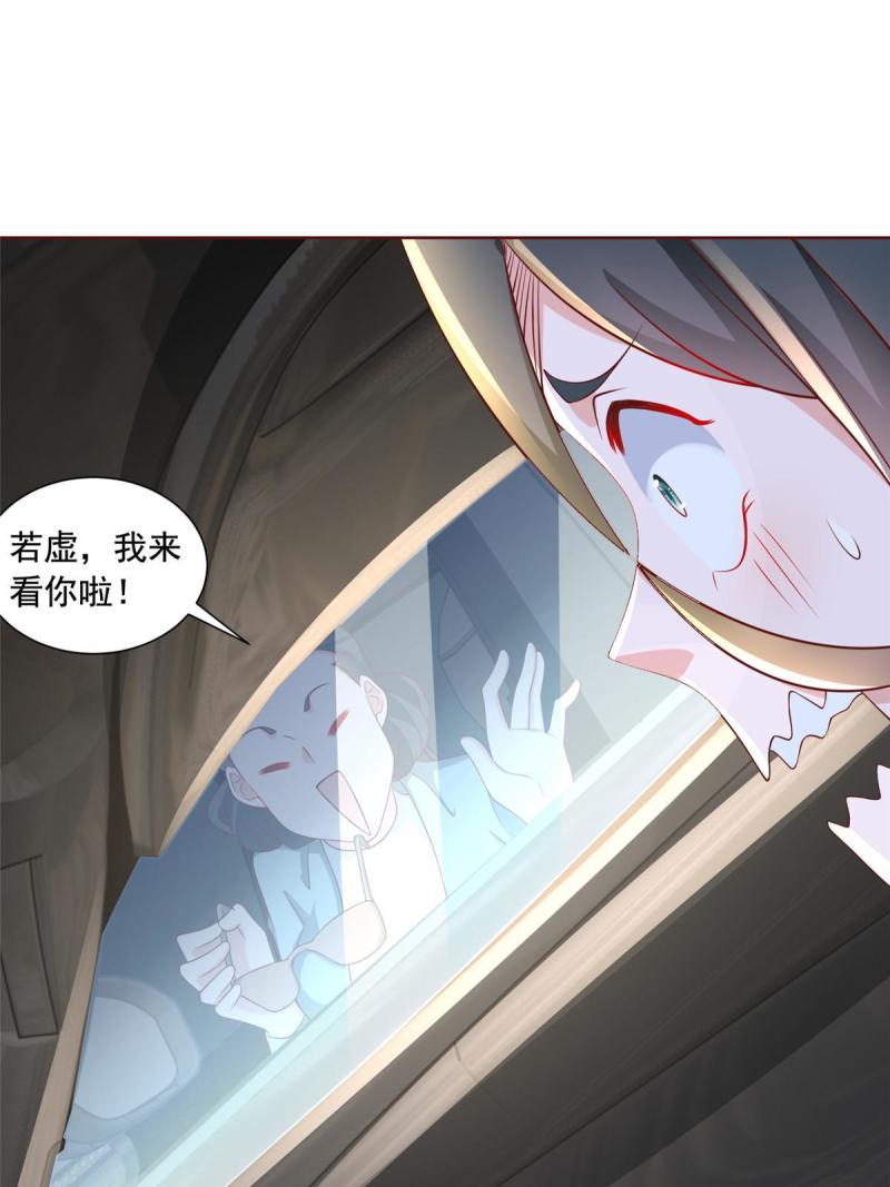 我摊牌了玩家漫画,187 见家长32图