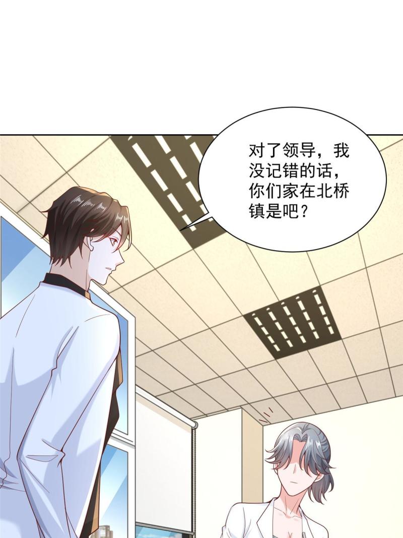 我摊牌了玩家漫画,187 见家长6图