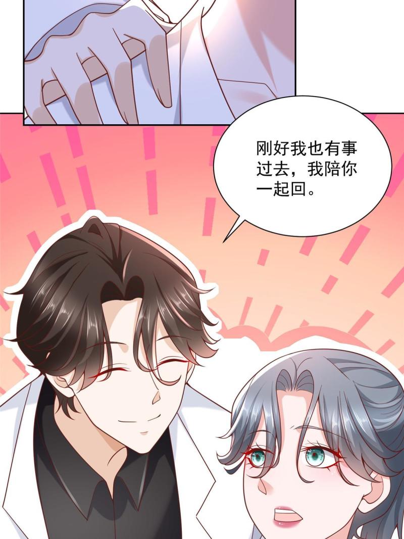 我摊牌了玩家漫画,187 见家长9图