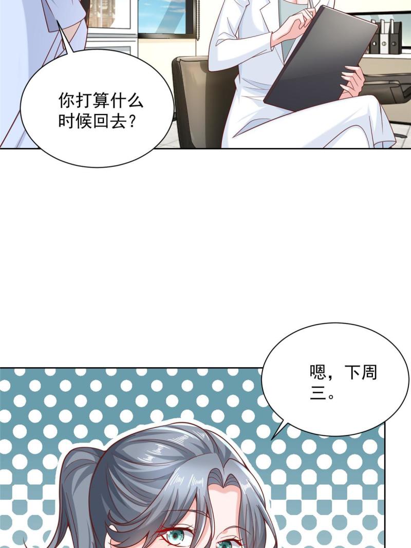 我摊牌了玩家漫画,187 见家长7图