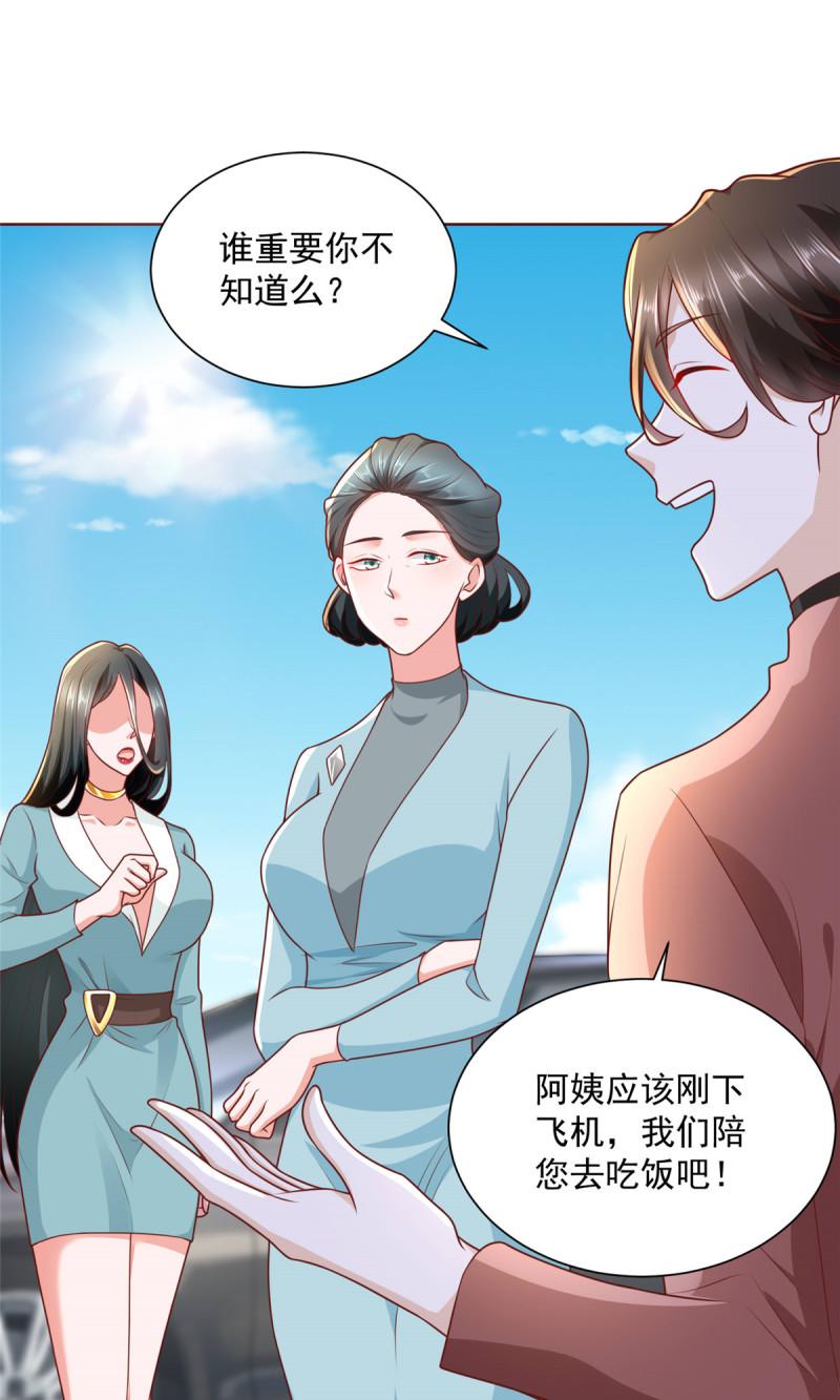 我摊牌了玩家漫画,187 见家长48图