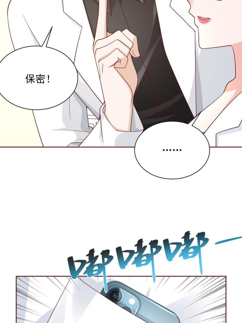 我摊牌了玩家漫画,187 见家长13图