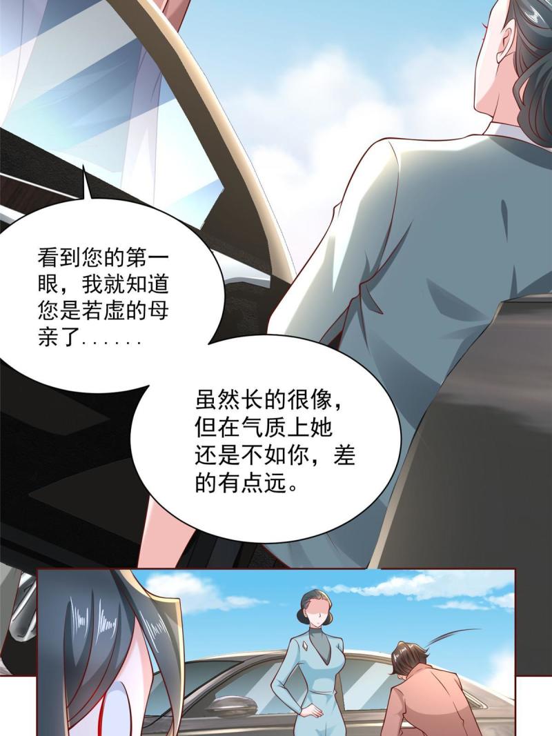 我摊牌了玩家漫画,187 见家长38图