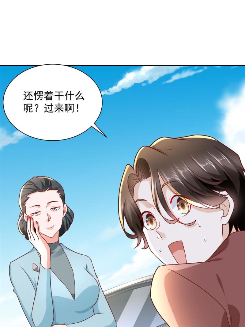 我摊牌了玩家漫画,187 见家长40图