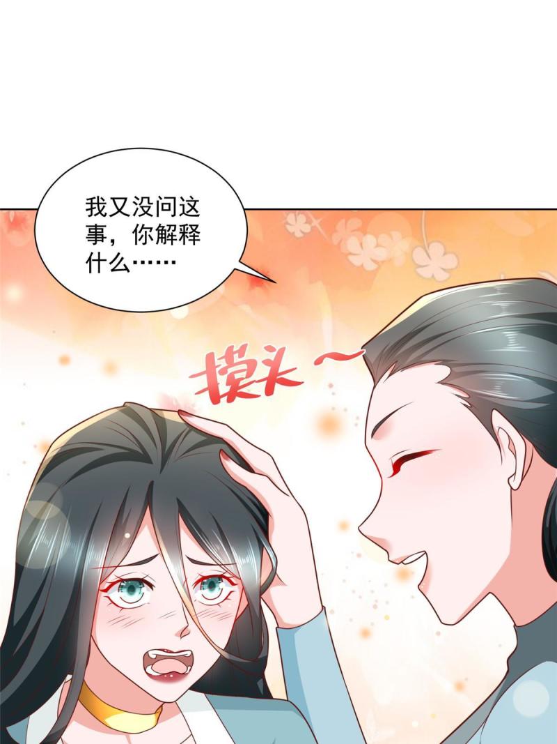 我摊牌了玩家漫画,187 见家长46图