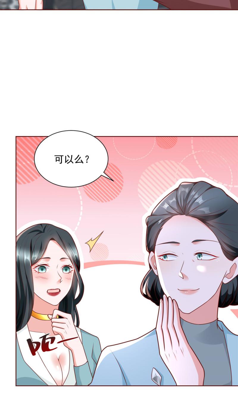 我摊牌了玩家漫画,187 见家长49图