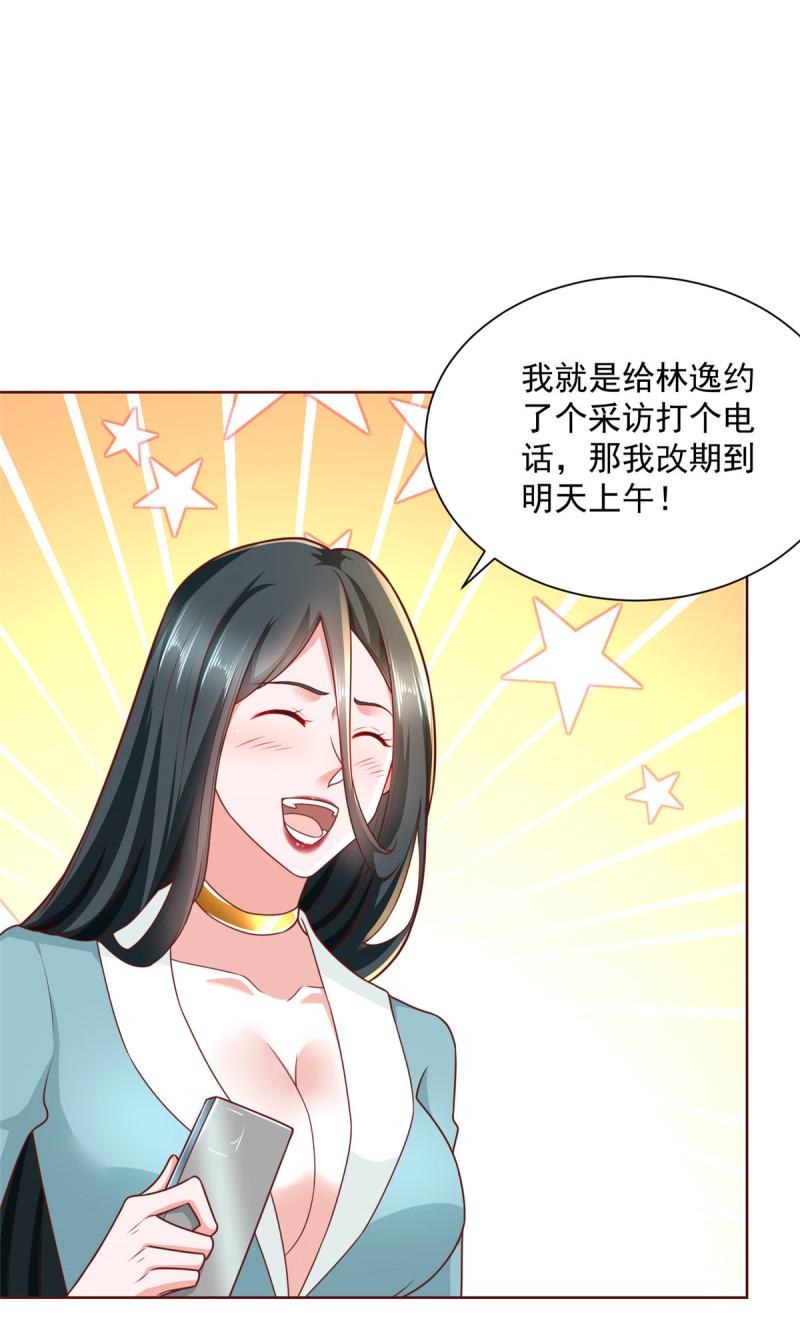 我摊牌了玩家漫画,187 见家长50图