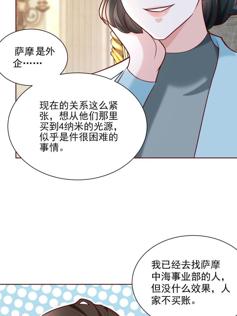 摊牌了我全职业系统漫画免费酷漫屋漫画,188 遇到了难题12图