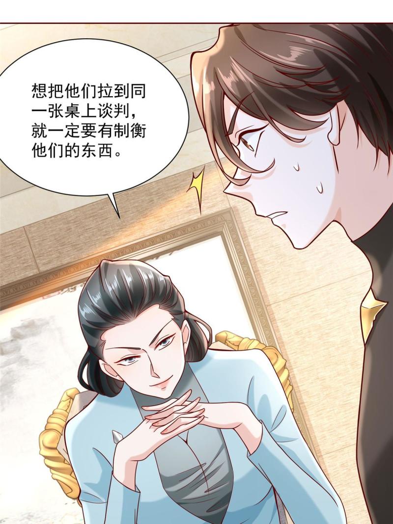 摊牌了我全职业系统漫画免费酷漫屋漫画,188 遇到了难题14图