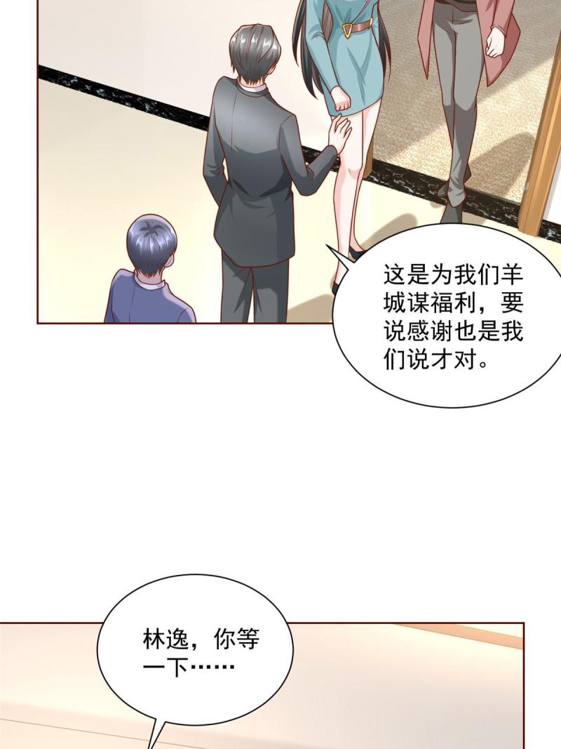 摊牌了我全职业系统漫画免费酷漫屋漫画,188 遇到了难题54图