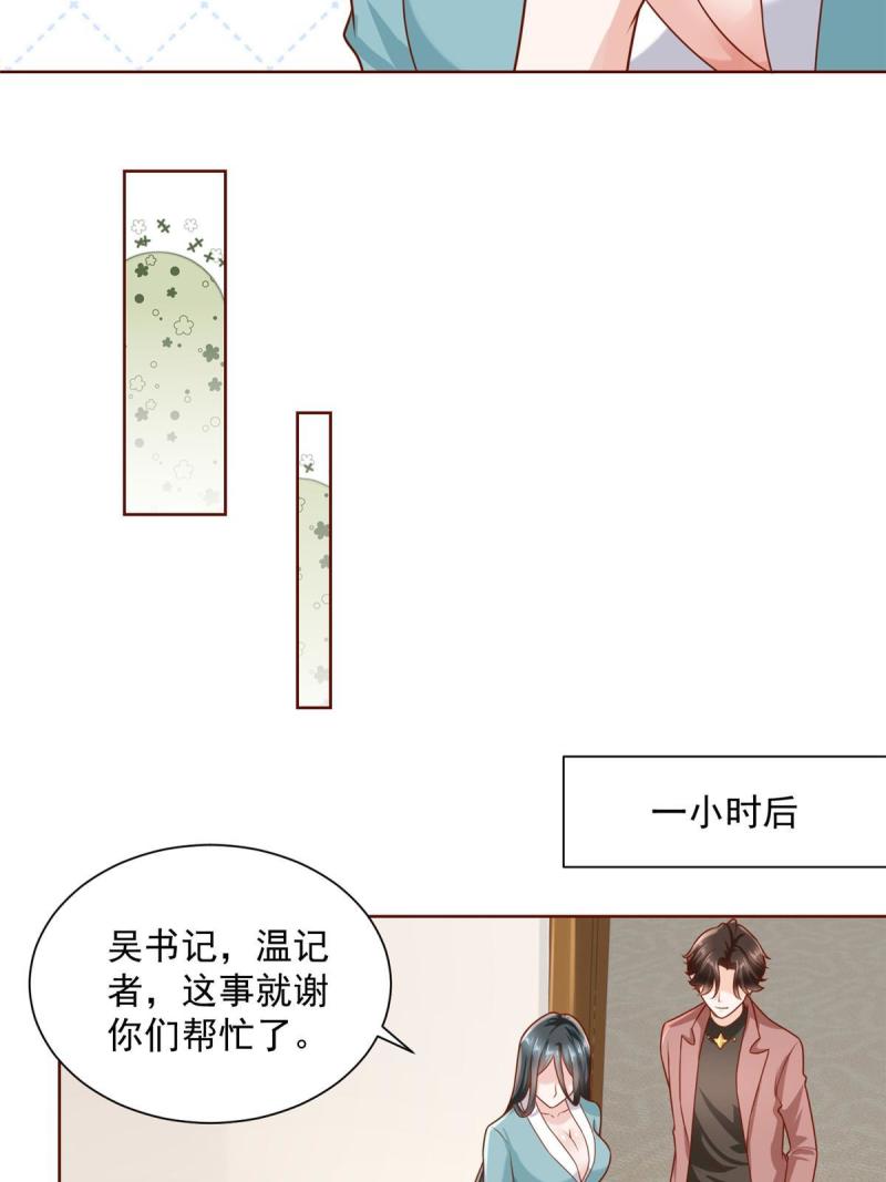 摊牌了我全职业系统漫画免费酷漫屋漫画,188 遇到了难题53图