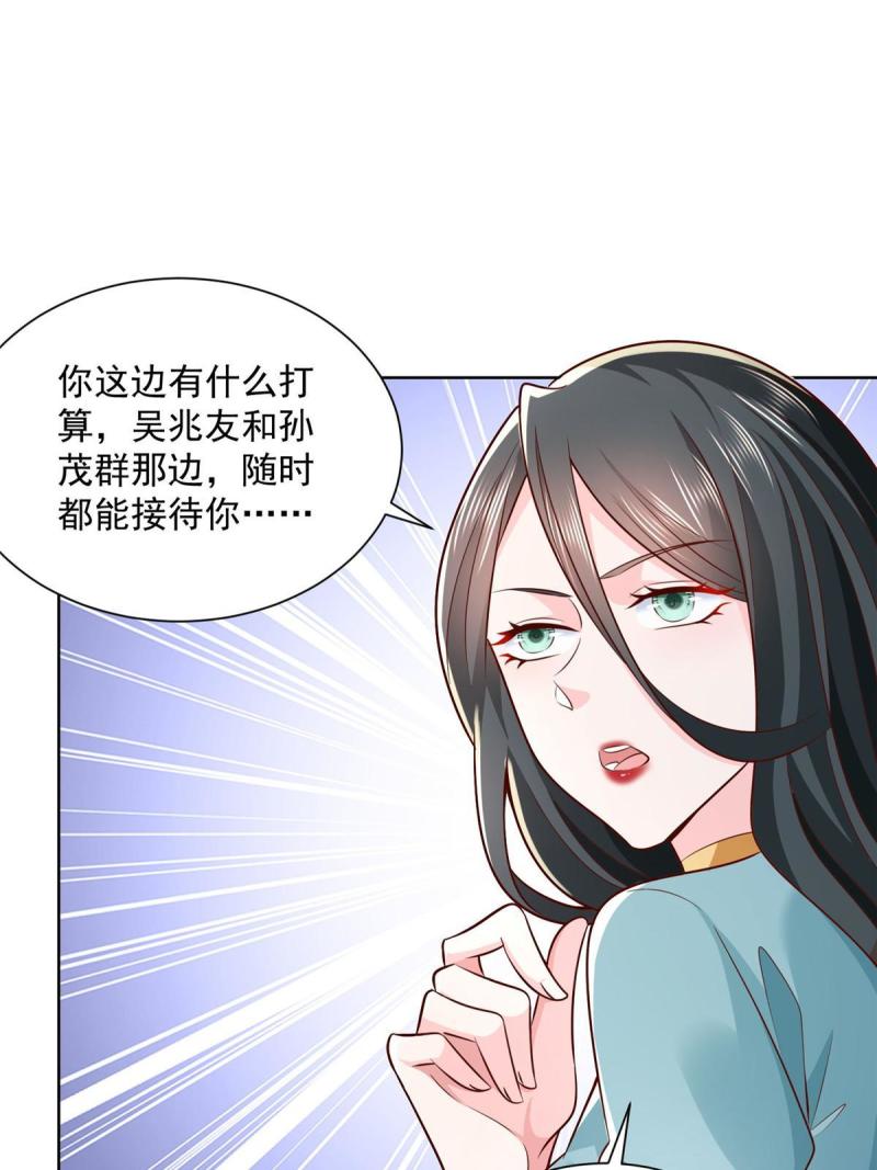 我摊牌了玩家漫画,189 把世界踩在脚底下7图